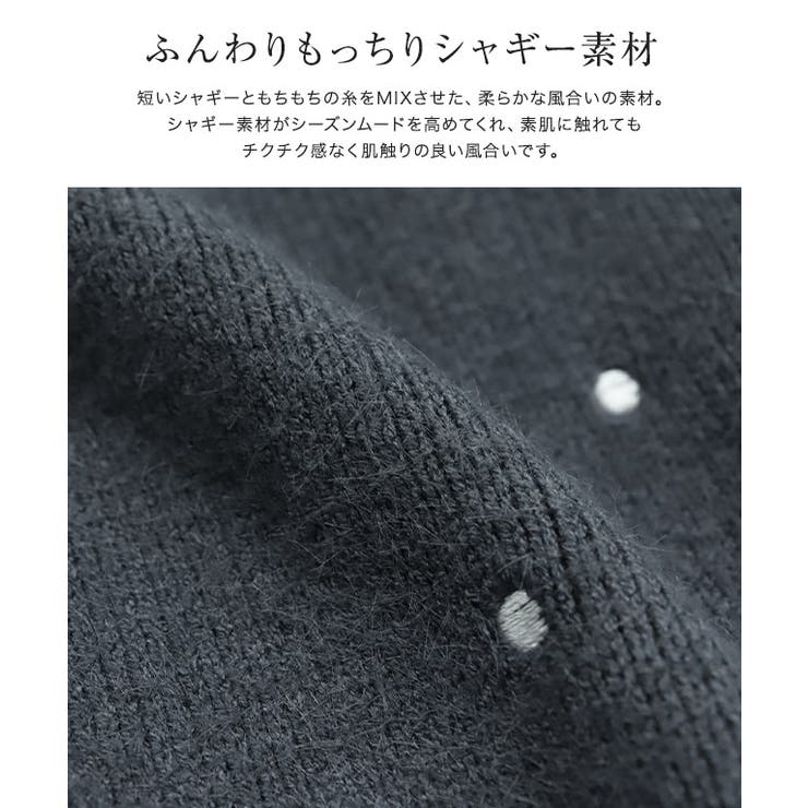 ドット刺繍シャギーカーディガン カーディガン シャギー | Pierrot | 詳細画像2 