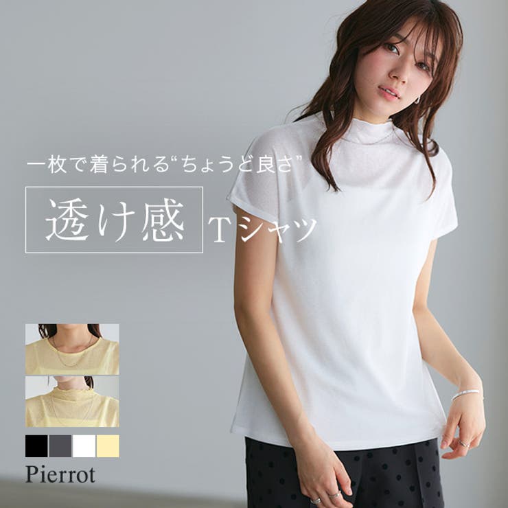 ネックが選べるシアーフレンチスリーブTシャツ Tシャツ