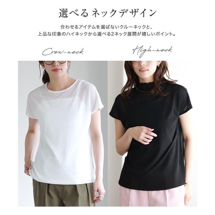 ネックが選べるシアーフレンチスリーブTシャツ Tシャツ