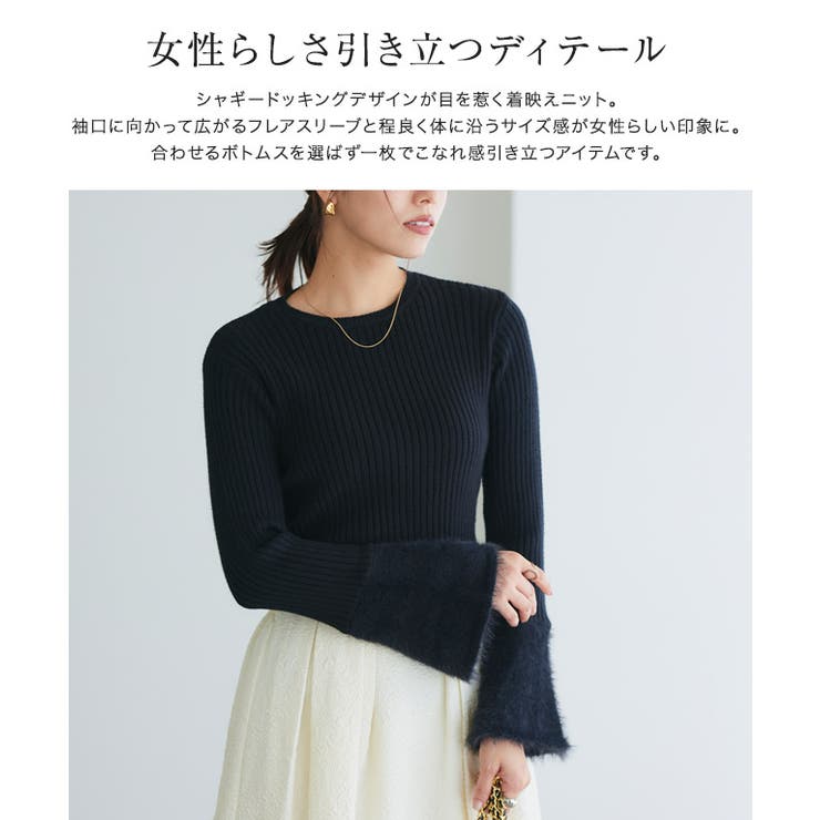 シャギードッキングフレアスリーブニット ニット シャギードッキング | Pierrot | 詳細画像3 