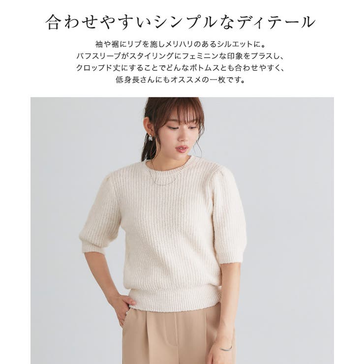 ウール混パフスリーブニット ニット ウール混 | Pierrot | 詳細画像3 