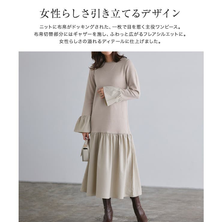 異素材ドッキングニットワンピース ワンピース ニット[品番 異素材ドッキングニットワンピース ワンピース ニット[品番