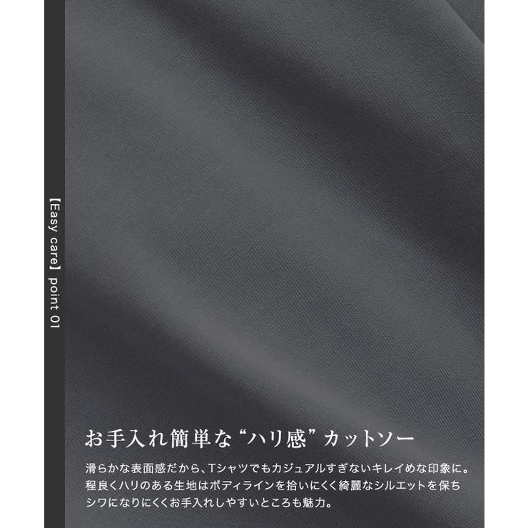 【イージーケア】裾フリルドッキングカットソー