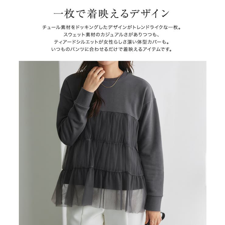 チュールティアードスウェット スウェット プルオーバー | Pierrot | 詳細画像3 