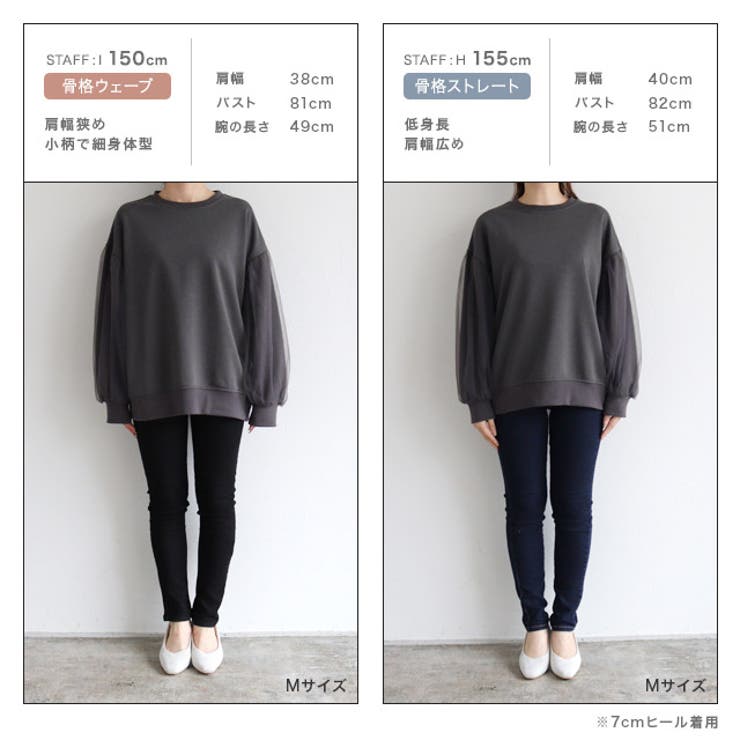 チュールスリーブスウェット スウェット チュール袖[品番