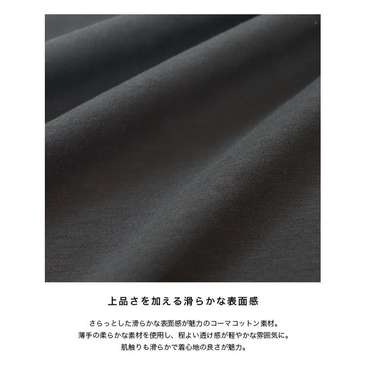 [RASW]シアーコーマコットン2setカットソー カットソー コーマコットン | Pierrot | 詳細画像17 