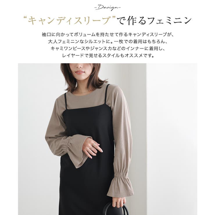 キャンディスリーブテレコリブカットソー