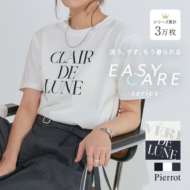 オーバーサイズロゴTシャツ Tシャツ ロゴ | Pierrot | 詳細画像1 