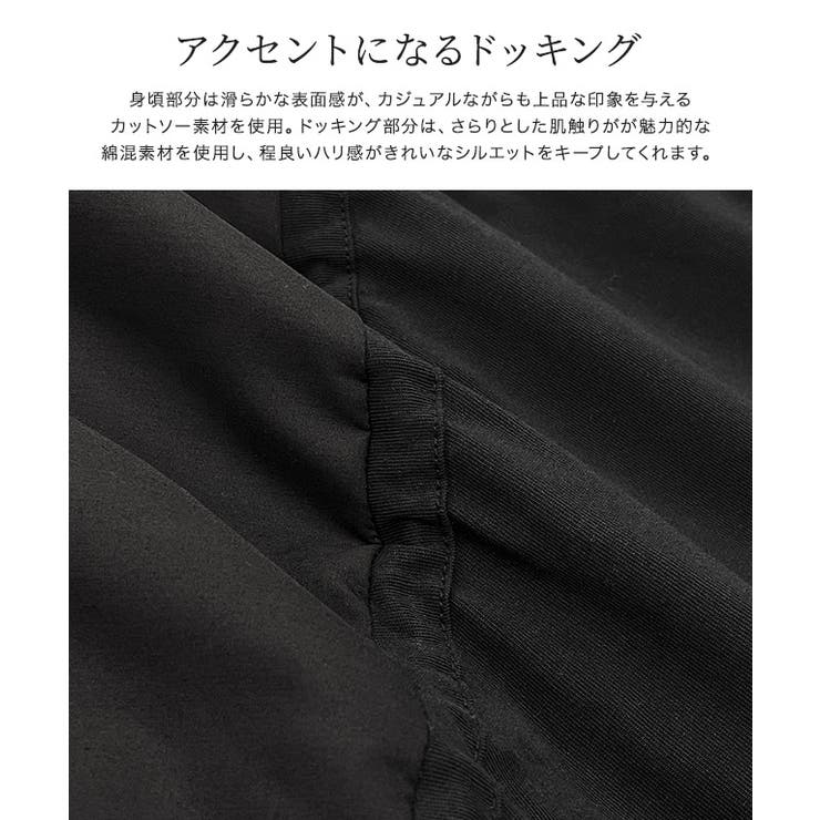 異素材ドッキングドロストカットソー カットソー 異素材ドッキング | Pierrot | 詳細画像2 