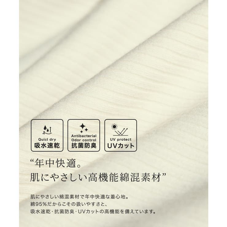 【TVスタイリスト りささんコラボアイテム】選べる多機能リブタンクトップ 吸水速… | Pierrot | 詳細画像5 