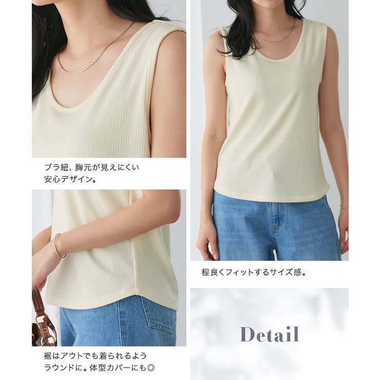 【TVスタイリスト りささんコラボアイテム】選べる多機能リブタンクトップ 吸水速… | Pierrot | 詳細画像6 