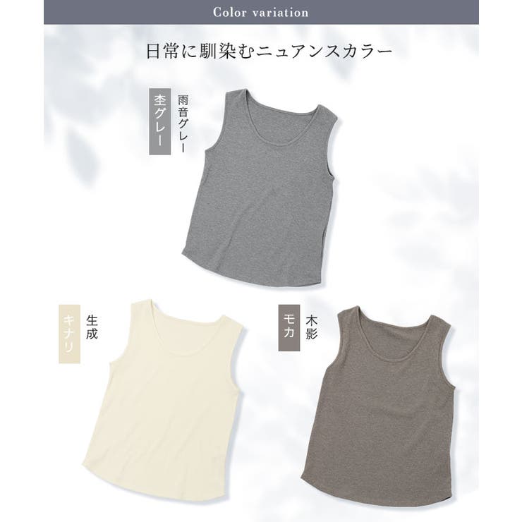 【TVスタイリスト りささんコラボアイテム】選べる多機能リブタンクトップ 吸水速… | Pierrot | 詳細画像8 