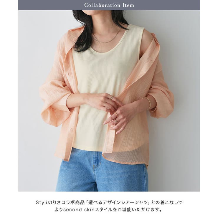 【TVスタイリスト りささんコラボアイテム】選べる多機能リブタンクトップ 吸水速… | Pierrot | 詳細画像9 
