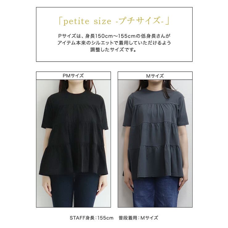 イージーケアティアードTシャツ Tシャツ ティアードデザイン | Pierrot | 詳細画像17 