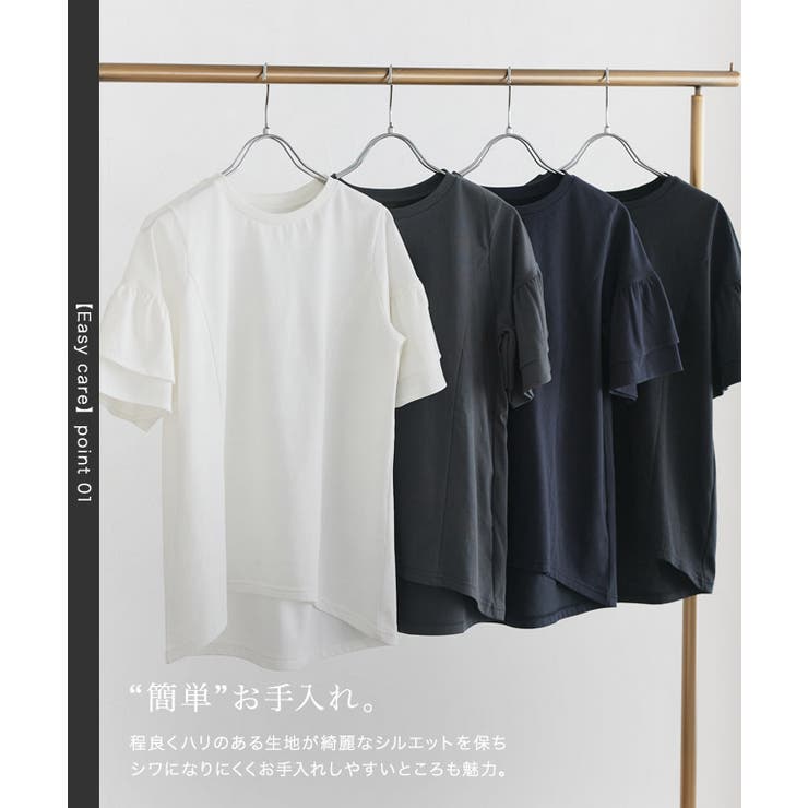 【イージーケア】袖フリルデザイントップス
