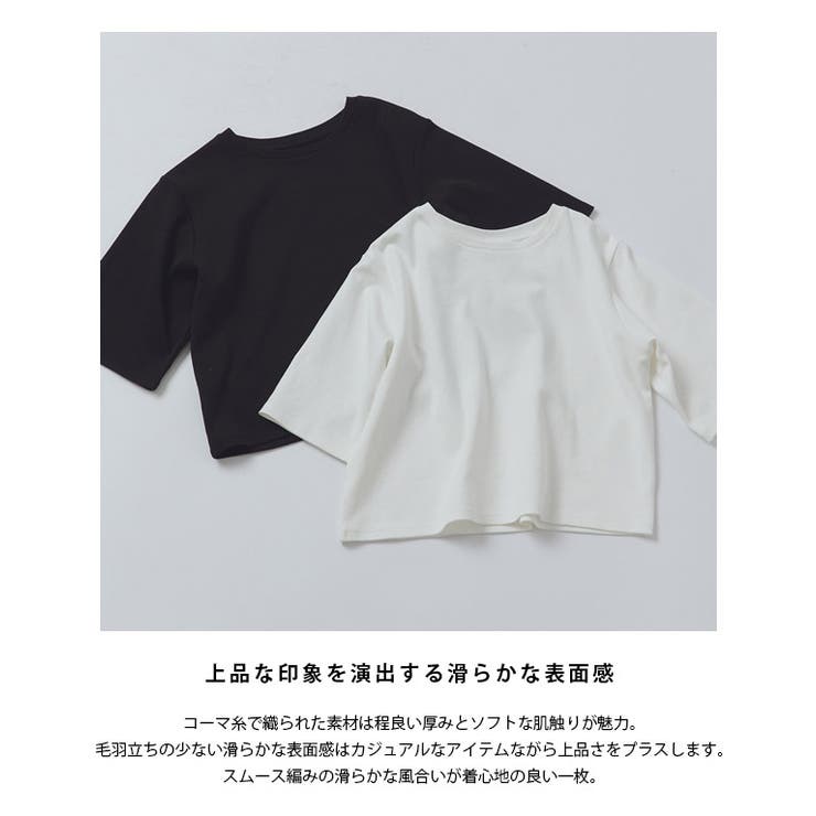 コーマコットンクロップドTシャツ Tシャツ コーマ糸[品番