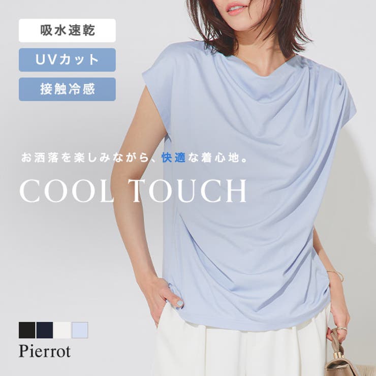 接触冷感ドレープフレンチスリーブTシャツ Tシャツ 接触冷感
