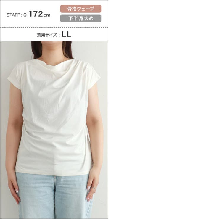 接触冷感ドレープフレンチスリーブTシャツ Tシャツ 接触冷感 | Pierrot | 詳細画像14 