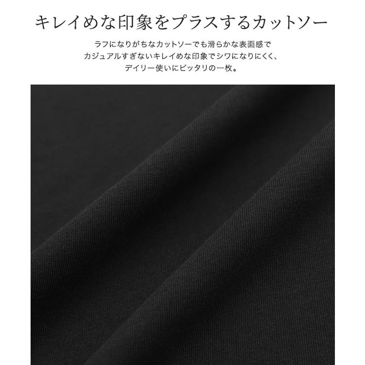 シアーフリルドッキングカットソー