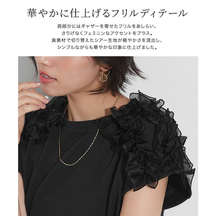シアーフリルドッキングカットソー