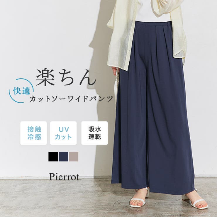 接触冷感イージーワイドパンツ ワイドパンツ 接触冷感[品番
