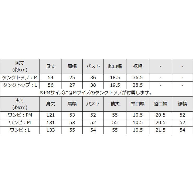 インナーセットキーネックスウェットワンピース ワンピース インナーセット | Pierrot | 詳細画像21 