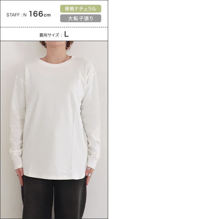 [RASW]コーマコットンベーシックロングスリーブTシャツ ロンT カジュアル | Pierrot | 詳細画像13 