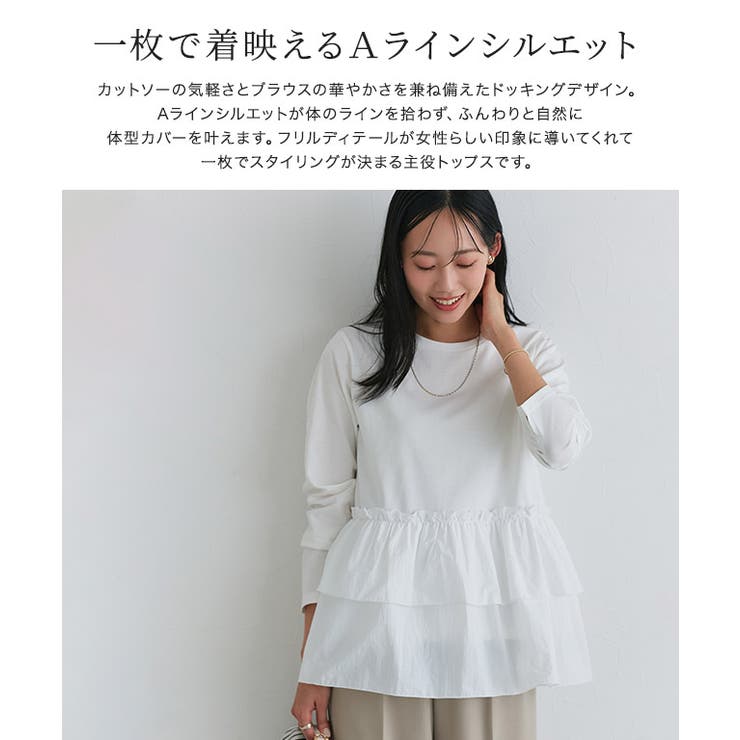 フリルドッキングプルオーバー 伸縮性 カットソー | Pierrot | 詳細画像3 