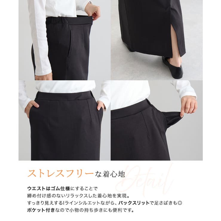 ストレスフリーな着心地ストレッチIラインスカート ストレッチ 光沢感 | Pierrot | 詳細画像7 