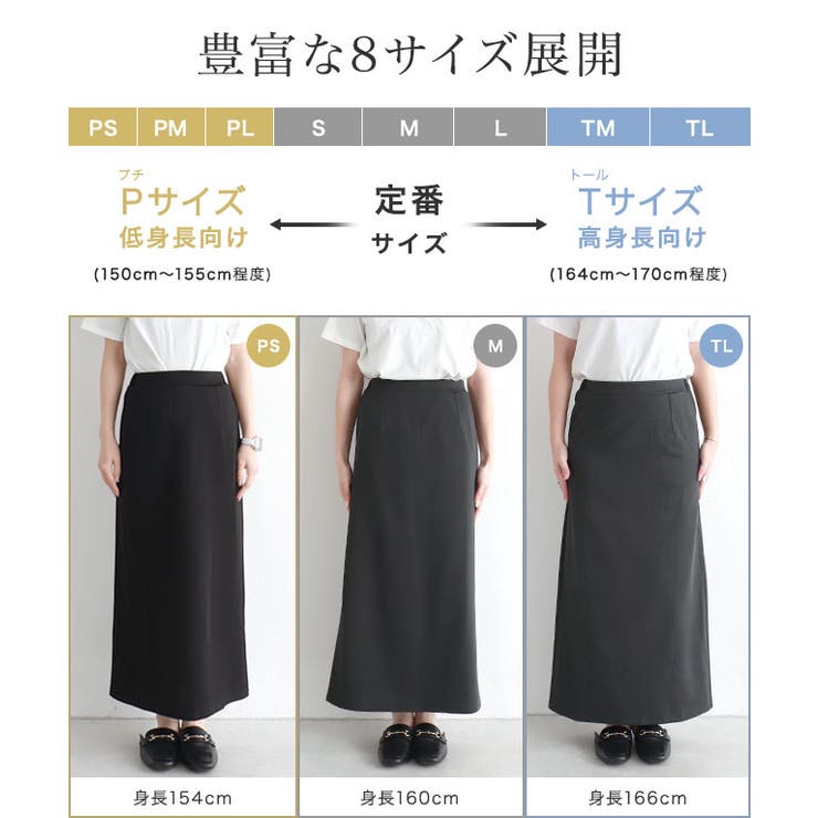 ストレスフリーな着心地ストレッチIラインスカート ストレッチ 光沢感 | Pierrot | 詳細画像8 