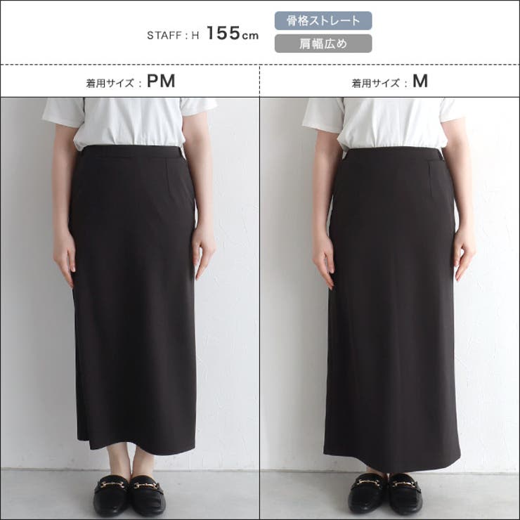 ストレスフリーな着心地ストレッチIラインスカート ストレッチ 光沢感 | Pierrot | 詳細画像19 