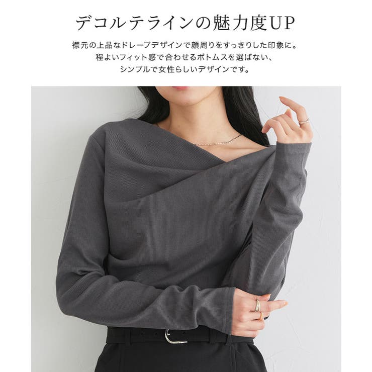 ドレープデザインテレコリブカットソー 肌 馴染み | Pierrot | 詳細画像2 