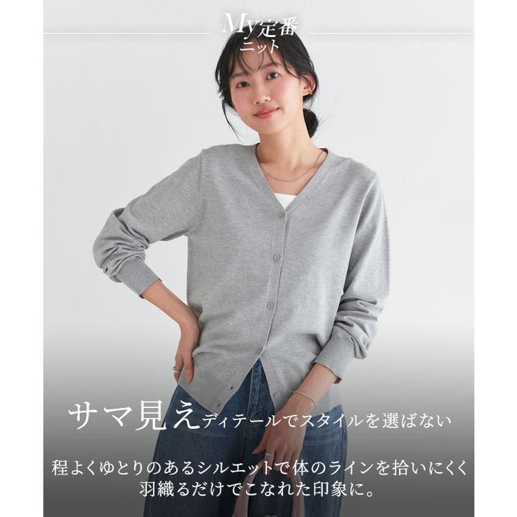 【UV ウォッシャブル】Vネックカーディガン 伸縮性 | Pierrot | 詳細画像4 