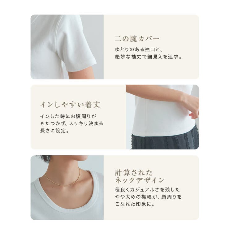 【Akaneさんコラボアイテム】[RASW]テレコリブTシャツ 静電気 毛玉 | Pierrot | 詳細画像5 