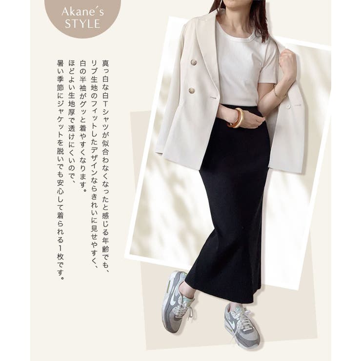 【Akaneさんコラボアイテム】[RASW]テレコリブTシャツ 静電気 毛玉 | Pierrot | 詳細画像7 