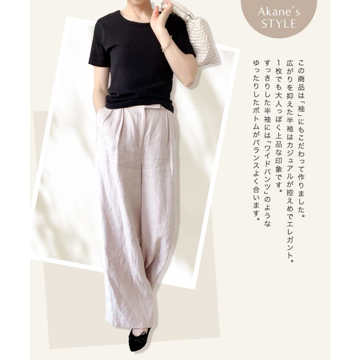 【Akaneさんコラボアイテム】[RASW]テレコリブTシャツ 静電気 毛玉 | Pierrot | 詳細画像8 