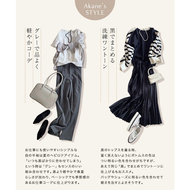 【Akaneさんコラボアイテム】[RASW]テレコリブTシャツ 静電気 毛玉 | Pierrot | 詳細画像9 
