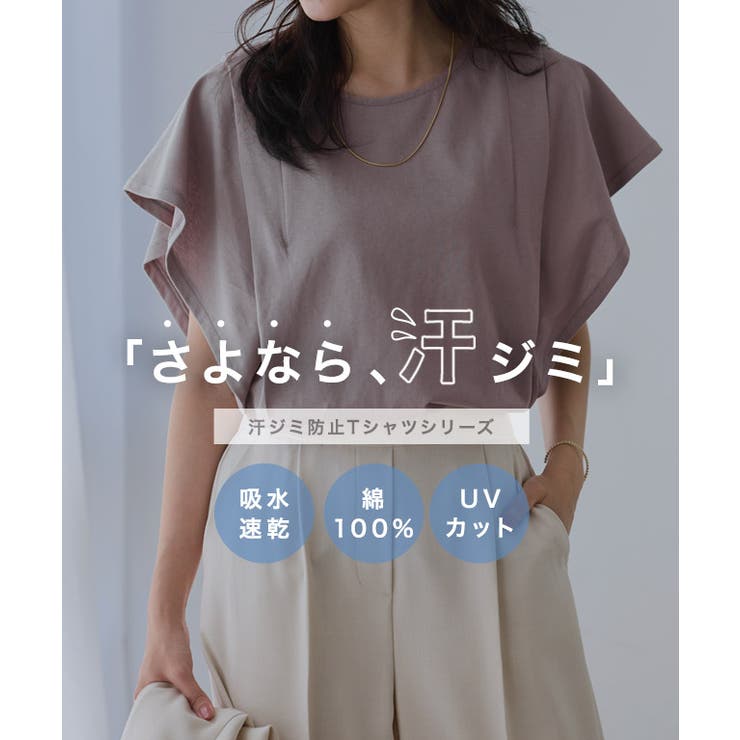汗ジミ防止タックドルマンTシャツ コットン 撥水加工 | Pierrot | 詳細画像6 