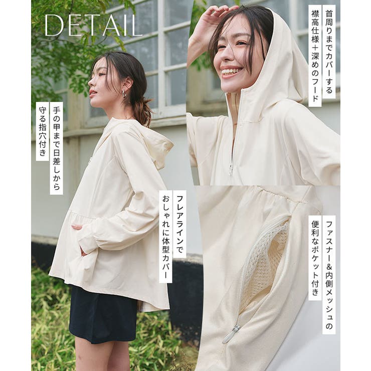 【ラッシュガード】ヘムフレアフーディ 紫外線 接触冷感 | Pierrot | 詳細画像4 