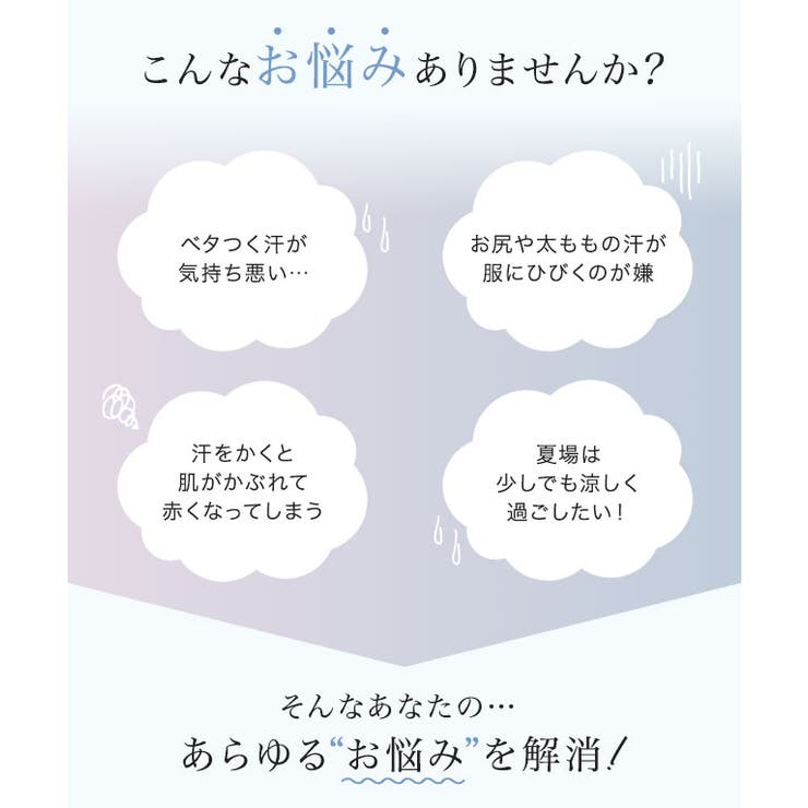 接触冷感選べるペチコート 伸縮性 夏 | Pierrot | 詳細画像2 
