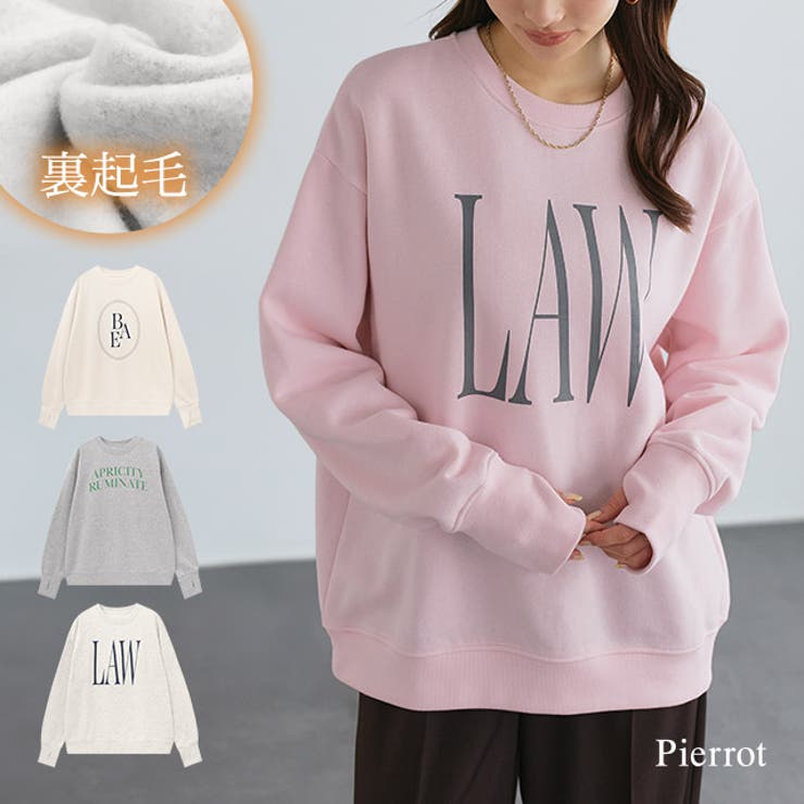 裏起毛 選べるロゴルーズスウェット 裏起毛 | Pierrot | 詳細画像1 