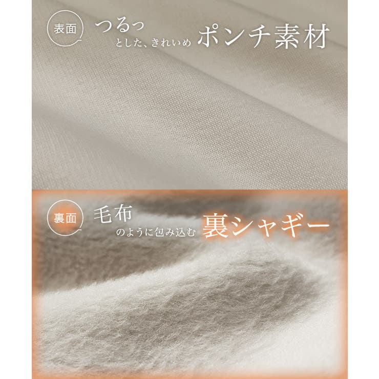 裏シャギーポンチスカート 裏起毛 あたたかい | Pierrot | 詳細画像3 