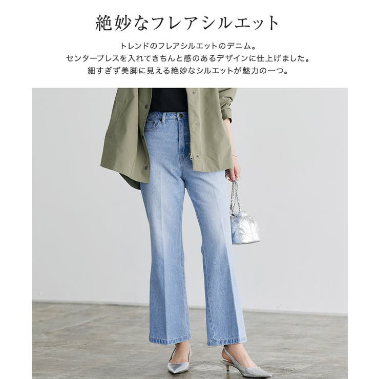 NHK「あさイチ」紹介 フレアデニムパンツ パンツ | Pierrot | 詳細画像3 