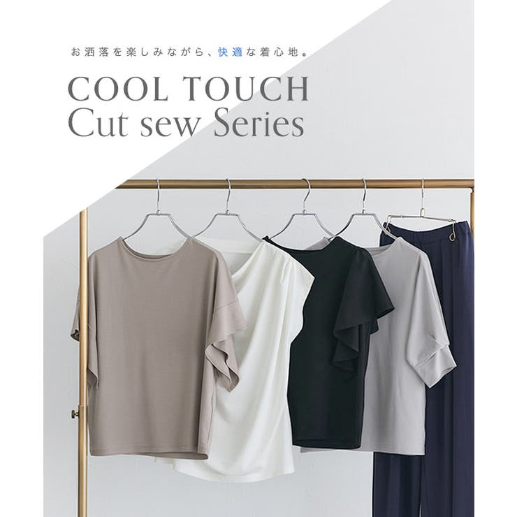 接触冷感フレアスリーブTシャツ Tシャツ カットソー[品番
