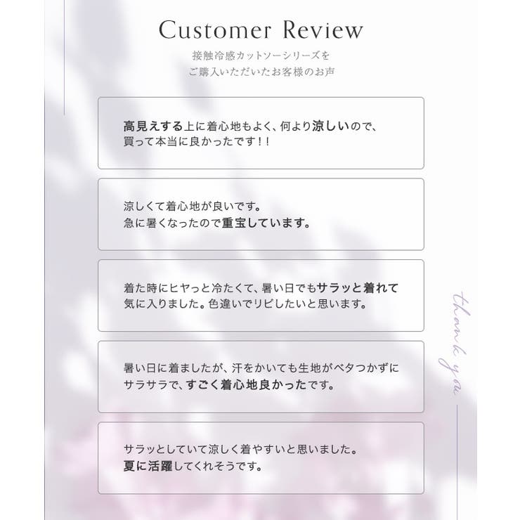 接触冷感カットソーイージーワイドパンツ