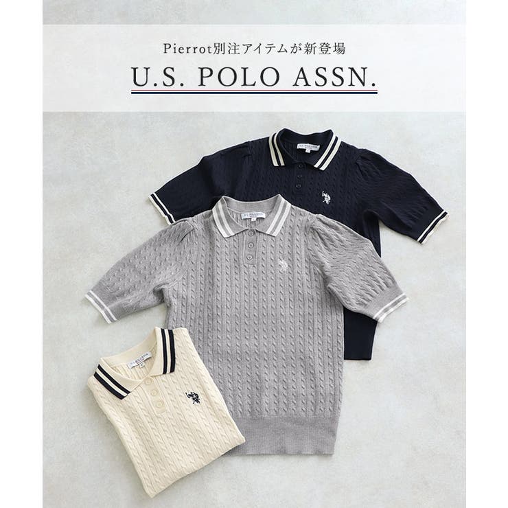 【U.S.POLO ASSN.】配色デザインポロニット