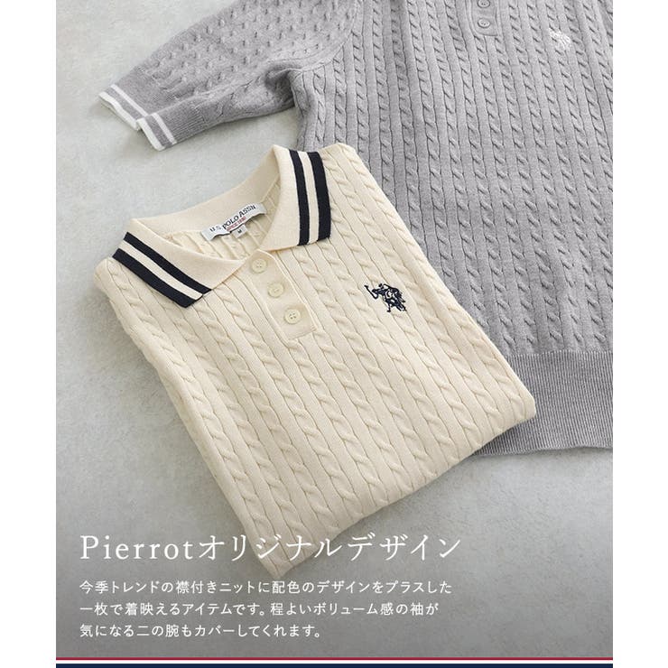 【U.S.POLO ASSN.】配色デザインポロニット