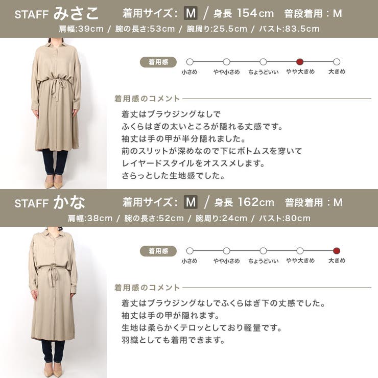 オーバーサイズ シャツワンピースレーヨン オーバーサイズ ビッグシルエット 品番 Prtw Pierrot ピエロ のレディースファッション通販 Shoplist ショップリスト