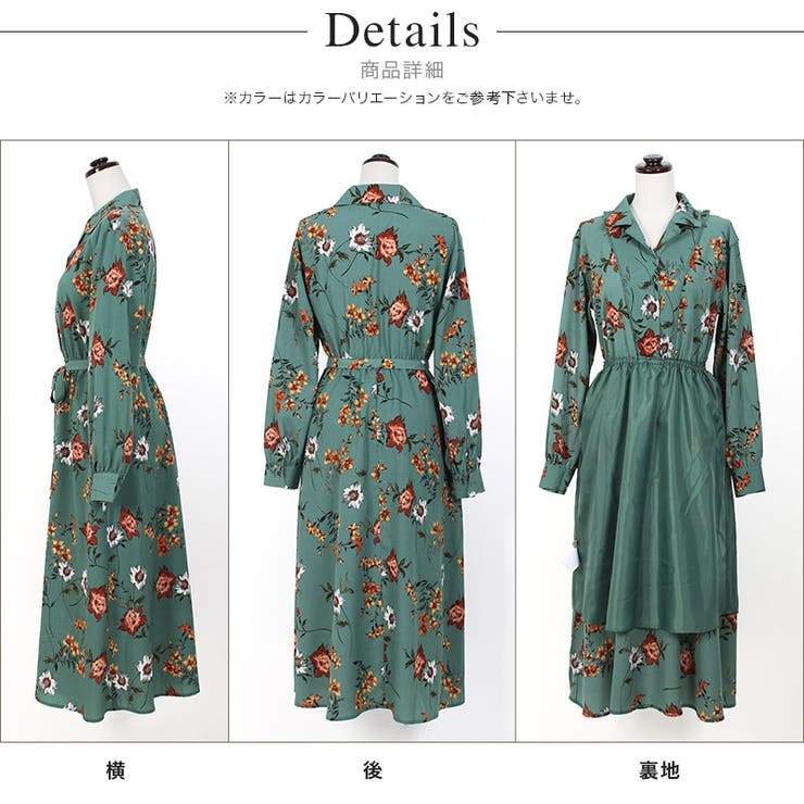 花柄シャツワンピースワンピ ワンピース 花柄 レトロ 大花 長袖