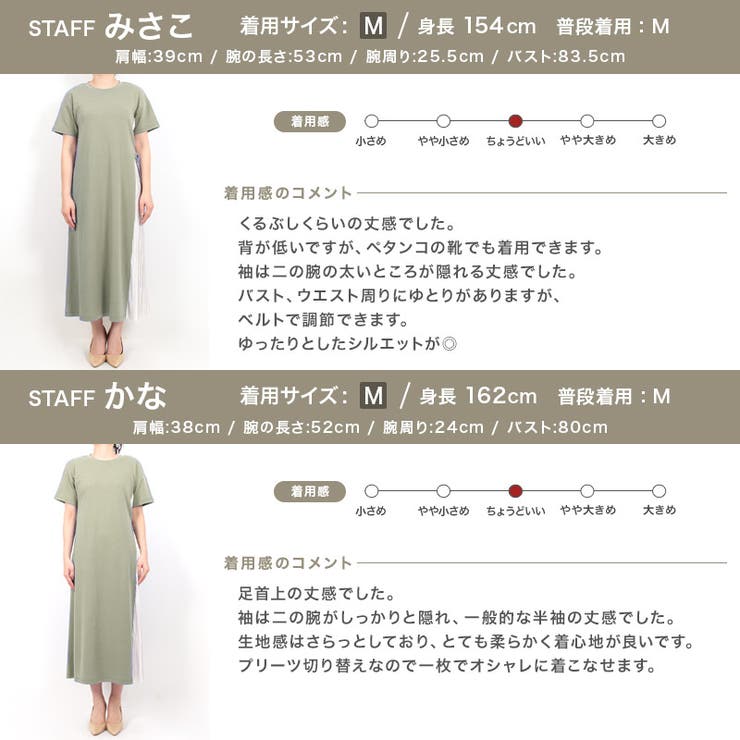 プリーツ切り替えワンピースプリーツ 異素材 ロング丈 膝下 半袖 品番 Prtw Pierrot ピエロ のレディースファッション通販 Shoplist ショップリスト プリーツ切り替えワンピースプリーツ 異素材 ロング丈 膝下 半袖 品番 Prtw Pierrot ピエロ のレディースファッション通販 Shoplist ショップリスト